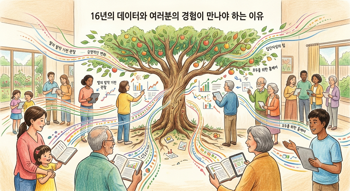뇌전증 보호자들이 케어 기록을 공유하는 커뮤니티